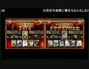 【LoV】Lord of Vermilion 第5回全国大会1回戦第三試合 ドラクエ7はお VS Zero