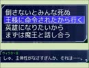 【ゆっくり実況】王様に命令されたからPart2【片道勇者】