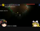 【テラリア】老紳士が地面を掘り進める　part5【ゆっくり実況】