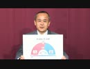 ねじれ解消！これからどうなるの？参議院選挙の結果分析 第1回