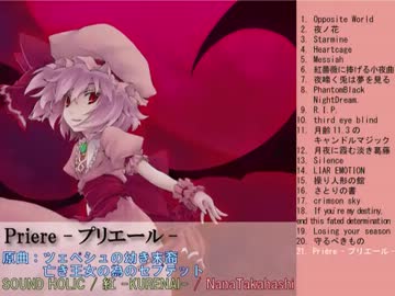【東方ヴォーカル】　１００分メドレー　vol.12