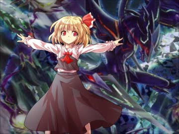 【ヴァンガード】東方小傘驚　第２話