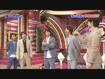 嵐コレクション２８