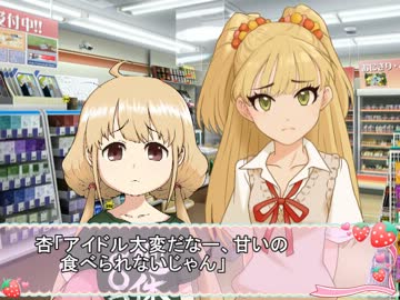 【モバマス】　アイドルノススメ　4話　【Novelsm@ster】