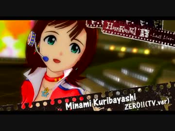 【HaRuKarnival'13】　im@sコラボPV　「ZERO!!（TV.ver)」