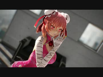 【東方MMD】ミニチャイナな華扇ちゃんでGet Up &amp; Move!!