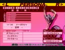 P3Pを馬鹿みたいに縛ってマニアクスで実況プレイしてみた　Part105