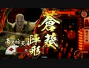 【戦国大戦】予想を超えた天海【大戦国】