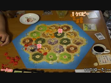 【卓ゲ】ボドゲ奮闘記その１ 後編 【Catan】