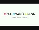 O.O.U!までの歩み…