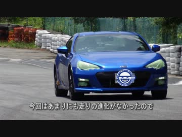 【車載動画】ど素人がBRZでサーキットを走ってみた　vol4