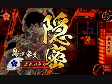 【戦国大戦】　チェスト無双動画～５１チェスト～【ＶSWまつ刀狩】