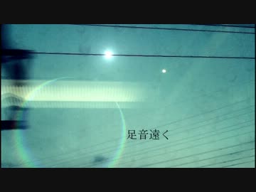 【NNIオリジナル曲】足音遠く【激情ハードコア】