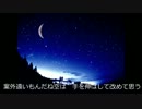 【オリジナル】星降りの夜に【hagie】