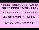 今日から使える！ギャグマンガ用語集(アニメver)ﾊﾘｽ＆ﾋｭｰｽｹﾝ編