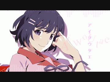 人気の 物語ｼﾘｰｽﾞｾｶﾝﾄﾞｼｰｽﾞﾝ 動画 198本 2 ニコニコ動画