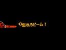 【ニコ割】忘れろ