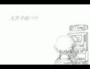 【パチスロ】 天井手前バケ 【オリジナル】