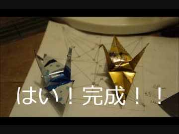 金の鶴折ってみた【ビール缶】