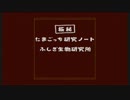 【64たまごっち】図鑑等を一瞬で完成させるコマンド【小ネタ】