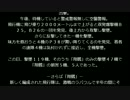 また一人、「カミカゼ・ソルジャー」を紹介しようと思う
