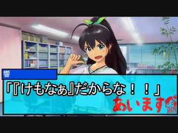 【ノベマス】im@sてきとー劇場【その５】