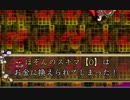 不思議の幻想郷クロニクル　戦記コンプ道Part22(ゆっくり実況プレイ)