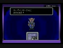 【実況】再び、母なる黒へと　Part.9【MOTHER2】