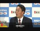 H25/7/26 民主党両院議員総会【海江田代表挨拶&細野幹事長報告】