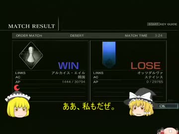 ACfaでゆっくりテスト実況―軽量二脚で「リハビリ」編