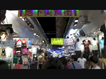 台湾ぶら〜り１人旅Returns Part17