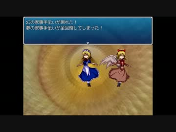 妖精とかが主役のRPGつくる　第五話-B「夢幻姉妹と掃除屋あらわる」