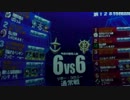 【戦場の絆】リボコロA 66 グフ・カスタム【ねこらいおん 反省用】