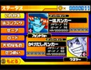 コロッケ！３　グラニュー王国の謎　　ストーリーメニューBGM