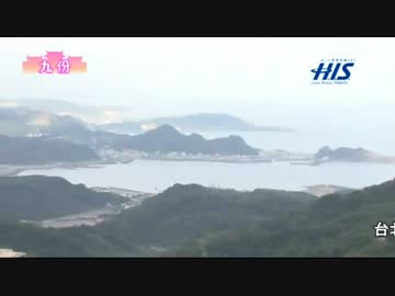 H_I_S_ 台湾　九份　×　一衣帯水_その３