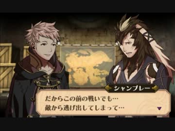 博多弁が出らんように実況プレイ「FE覚醒」第36話前編