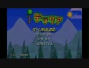 【テラリア】リアル兄弟３人でテラリア実況プレイPART4【フィリ日人】