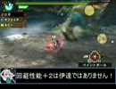 【東方】誘われてユクモ村　月下の渓流に、双雷は轟く２【ＭＨ】