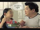 韓国のおっとっとのCM２