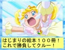 フィーリア王女とふたりはプリキュアSplash☆Star～178