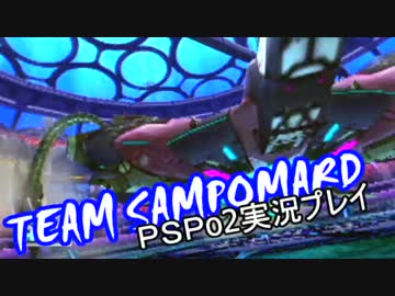 【PSPo2】JP３人が宇宙を救う実況プレイ！Part5