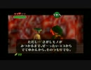 ゼルダの伝説　時のオカリナ裏　字幕プレイｐ11