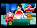 ワンピースアンリミテッドクルーズep1を実況part8