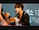 【EXO】人形を貰って喜ぶカイ∼^▽^