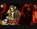 【戦国大戦】奇魔の戦国大戦29【大戦国】
