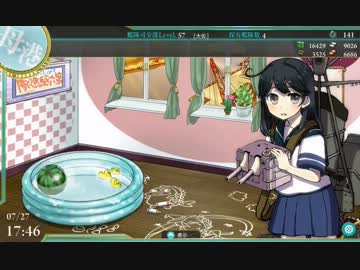 【艦これ】ゆっくりできない入渠画面