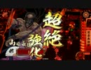 [大戦国]戦国大戦楽しい[番外]共栄の采配強い[34国]