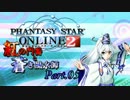 【PSO2】紅の門番と蒼き風水師Part05【東方】