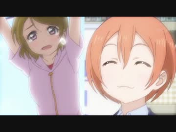 【MAD】凛「かーよちんちん！」花陽「やめてよー」