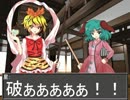 紅魔鉄育録　ＳＳ集3＆ちょっとしたオマケ